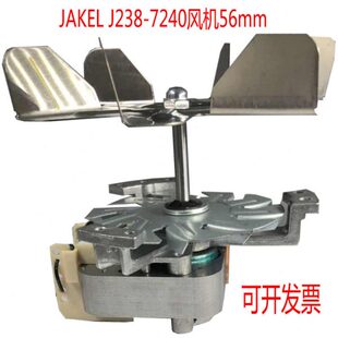 JAKEL 7240风机 中等轴长56mm 耐高温干燥箱烘箱电机 J238