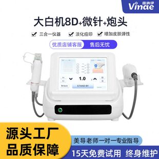 超声美容院仪器波脸部紧提升致微针导入胶原炮抗皱纹嫩肤美颈 台式