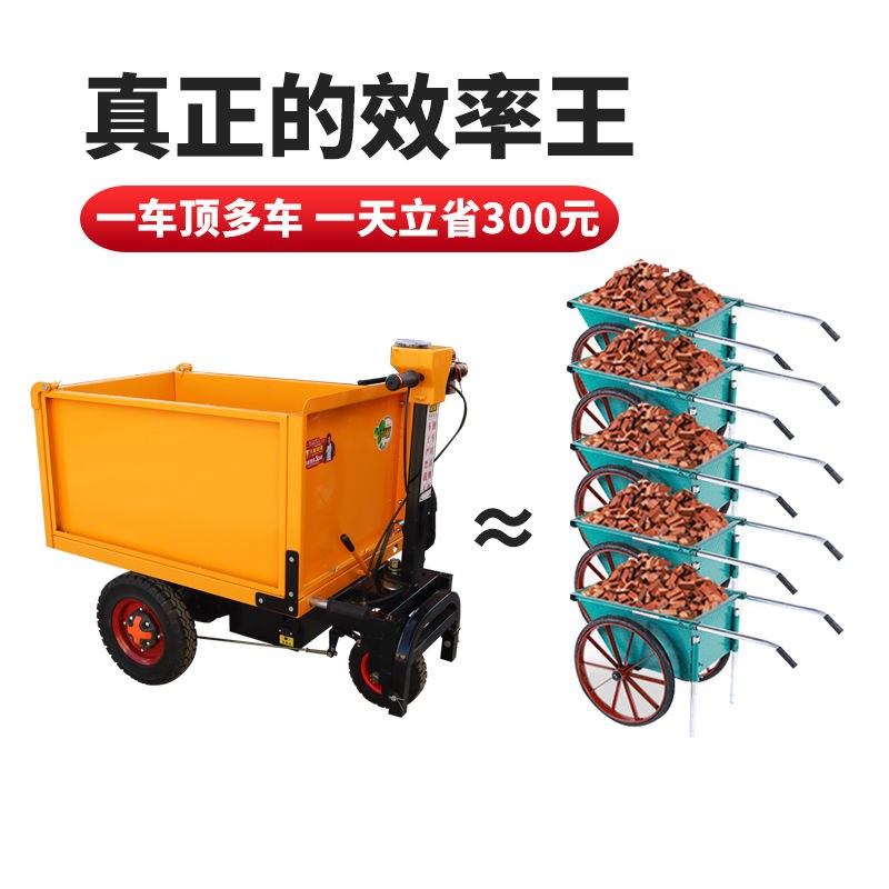 工地电动手推车搬运翻斗车拉砂浆电动灰斗车工程电动三轮车
