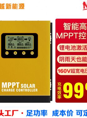新款MPPT太阳能控制器40A60A120A电池电光伏板充放电控制足功率