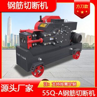 圆钢螺纹钢切断机 剪断机 40螺纹切断机 GQ55钢筋切断机