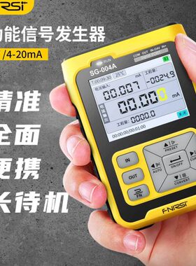 SG-004A多功能信号发生器4-20ma模拟量电压流热电偶电阻过程