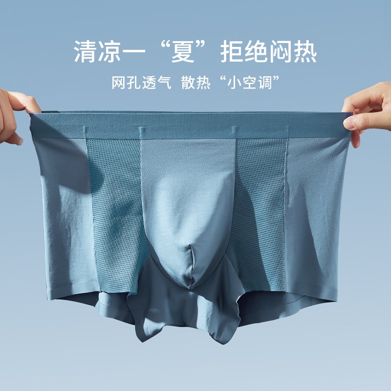 雅黛丽男士内裤冰丝透气60S莫代尔无痕抗菌底裆平角裤男空调短裤