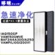 249A150 适配大金新风机IAQ100 250 300过滤网BAF244A300 300 200