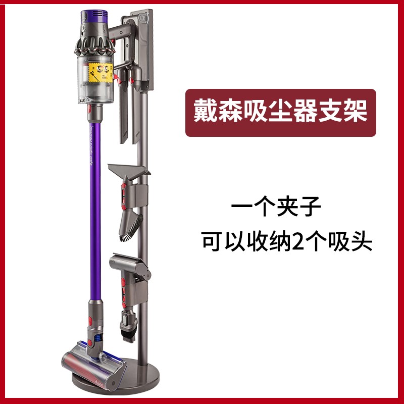 适用戴森吸尘器支架收纳夹 一个夹子可以收纳2个吸头Z,充电器夹