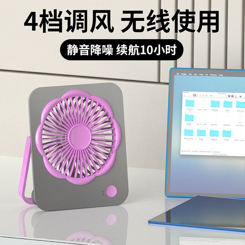 桌面小风扇家用办公室充电静音循环风扇大风力长续航便携台扇