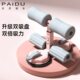 仰卧起坐辅助器家用吸盘式 女生专用健身器材中考小学生卷腹器材