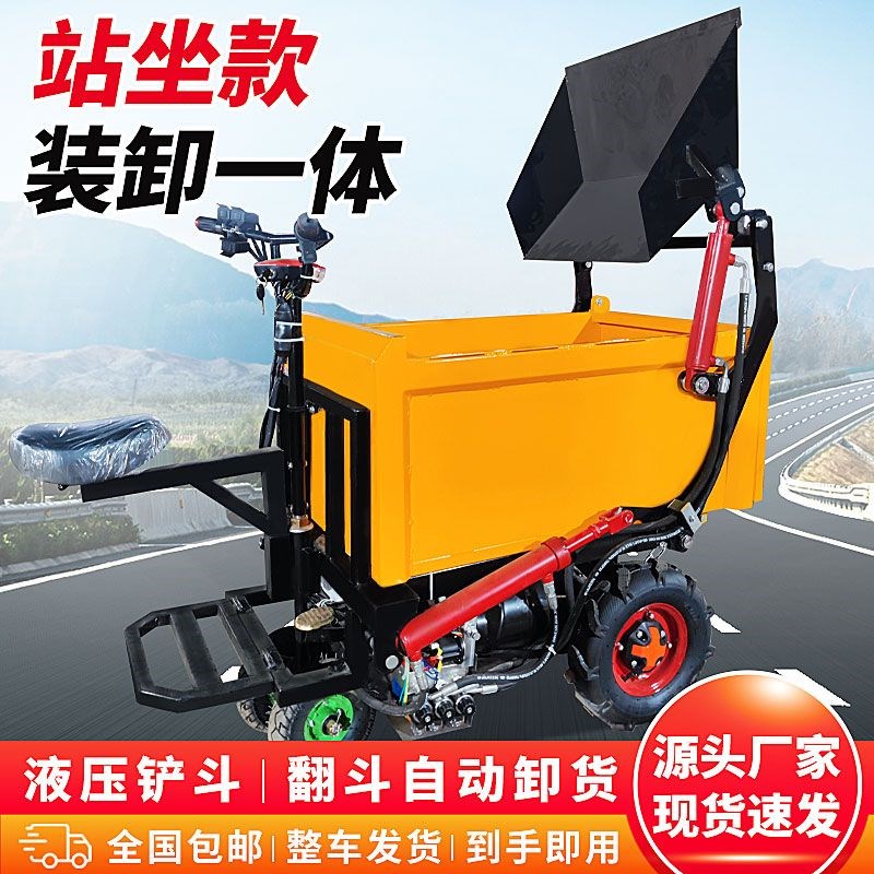自铲自装自卸一体车工地电动翻斗车工地三轮车运沙车养殖场翻斗车