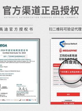 意大利麦高迪同步带 黑色5MT5型NFT+NFB抗静电聚氨酯钢芯同步带