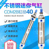 250 CDM2B40 300 200 150 型不锈钢迷你气缸CM2B 100