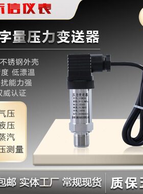PT0507/PT0505/CY3018GB1PM2G/GT300C2G0.6V压力变送器