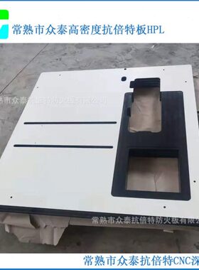厂家直供密度CNC精准雕刻模板机台面板颜色任选耐磨2-30mm厚
