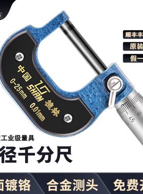 桂林外径千分尺0-25-50-75-100mm工业精密螺旋测微器精度0.01m