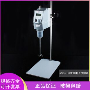 Pro电动搅拌器顶置式 数显实验室强力搅拌机 OS20 北京大龙