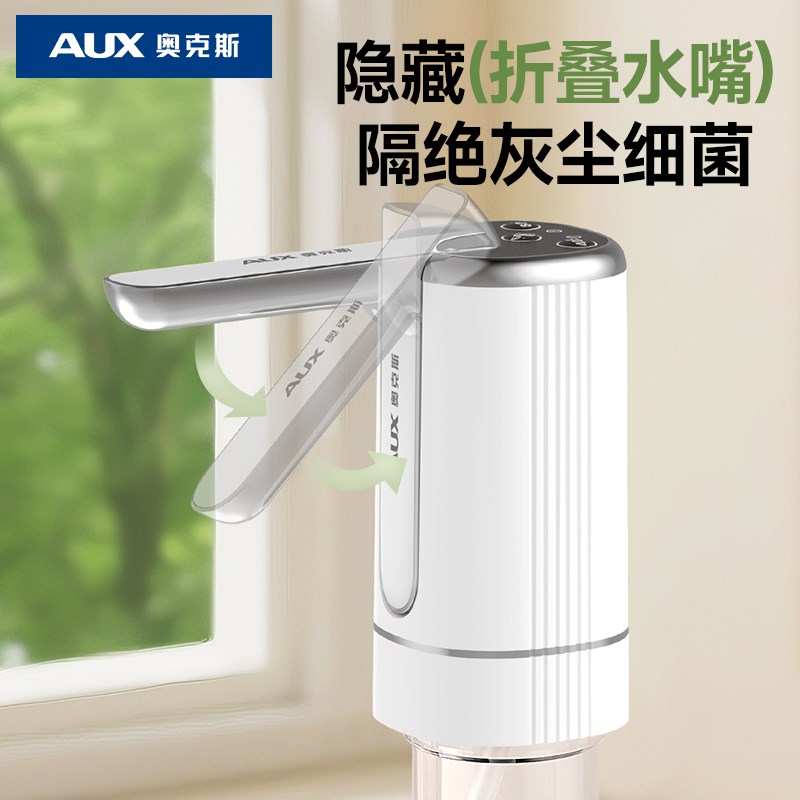 奥克斯桶装水抽水器电动饮水机抽水饮水器抽水神器自吸式全自动款