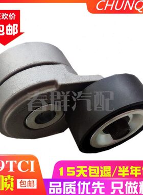 自动张紧轮春群适配云内动力D19发动机X1970009皮带涨紧轮总成