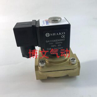 SHAKO新恭电磁阀PU220-04A PU220-06A 08铜体二通水阀气阀