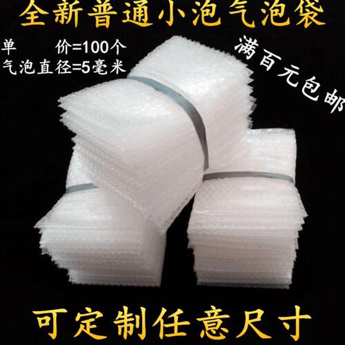 42*55CM 全新普通小泡气泡袋泡泡袋汽泡袋定做气泡袋泡沫打包袋