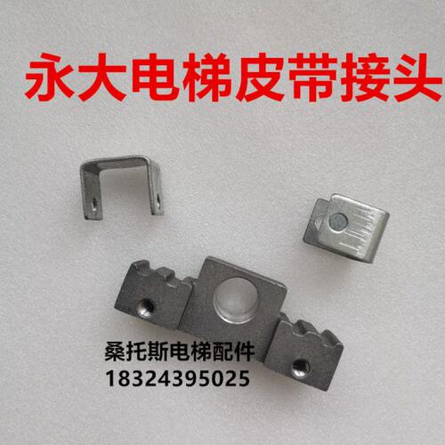 永大电梯门机皮带扣皮带接头永大电梯LL L075开口同步带