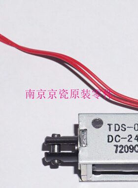 全新原装 京瓷 TA6500i 8000i 6501i 8001i 粉盒解锁电磁铁
