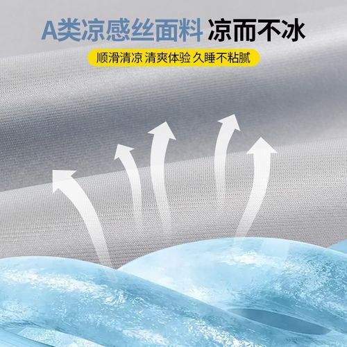 夏季A类凉感冰丝床席三件套夏天空调席子床席凉席软席床垫可机洗