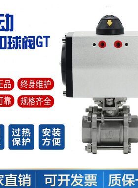 Q611F-16P气动三片式球阀气动不锈钢丝扣球阀DN15 20 25 32 40 50