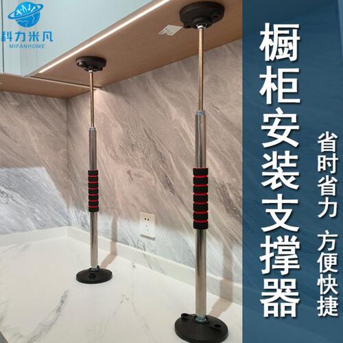 橱柜吊柜安装支撑辅助工具正反丝阳台吊柜省时省力安装神器可调节