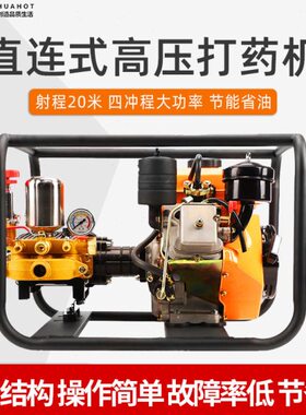 柴油汽油打机四冲程直连式大功率压三缸泵农用打农喷洒雾机
