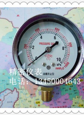 YE-60,60MM径向0－10KPA（千帕)/0-1000mmH2O（毫米水柱）微压表