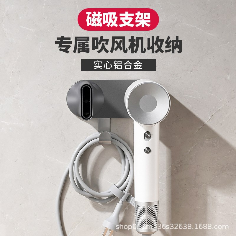 适配徕芬吹风机架磁吸支架免打孔莱芬SE风嘴架LF0T3收纳挂架置物