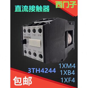 直流接触器3TH42 四开四闭 DC110V1XB4 DC24V 1XF4 3TH4244