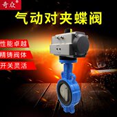 16Q球墨铸铁气动对夹式 100 软密封衬胶蝶阀DN50 250 D671X