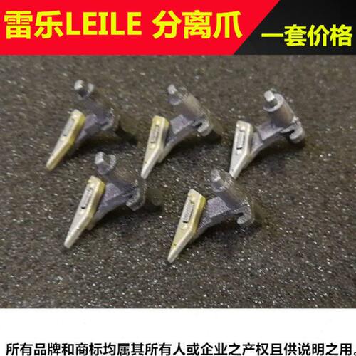 美能达184 185 7718 7818 6180 195分离爪 震旦181 188定影分离爪