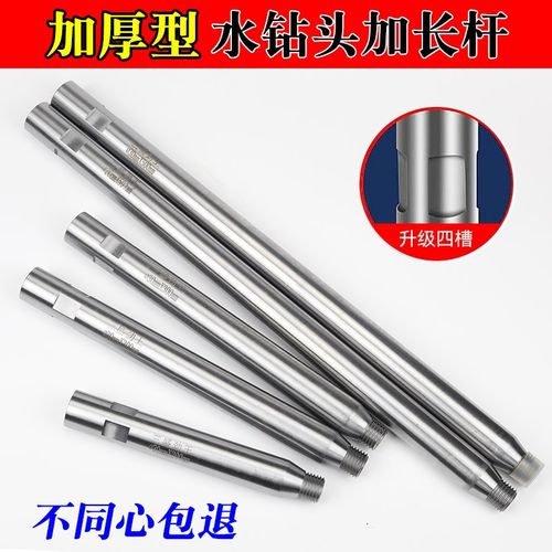 水钻头加长杆延伸连接延长杆墙壁开孔铺管机打土钻加厚加粗接杆