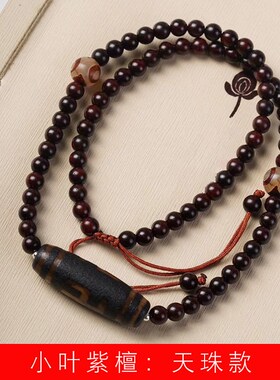 小叶紫檀DIY天珠款锁骨链链子规格0.6男女念珠复古风首饰厂家