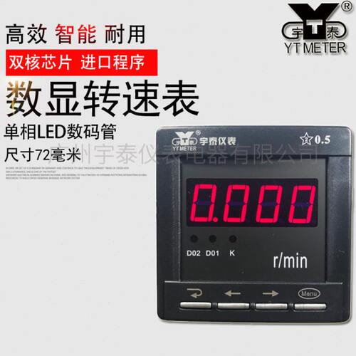 72款ak1智能数显转速表1500rpm 数字频率表50hz数显表头10v宇泰