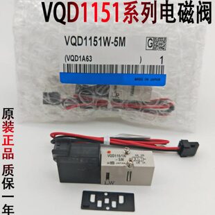 VQD1251 VQD1151W VQD系列电磁阀 1131 5LO 5MO