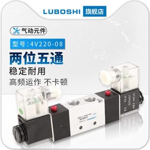4V220 08二位五通电磁阀双线圈换向阀DC24V控制阀220V气缸换向阀