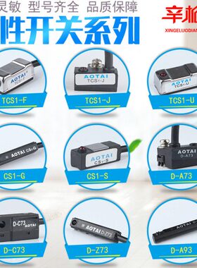 磁性开关气缸感应传感器TCS1-J/F/G/S D-A/73/93/C73/Z73接近开关
