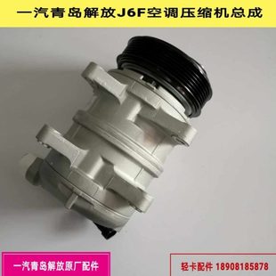 一汽青岛解放J6F空调压缩机总成 大柴道依荍4DD1空调压缩机总成