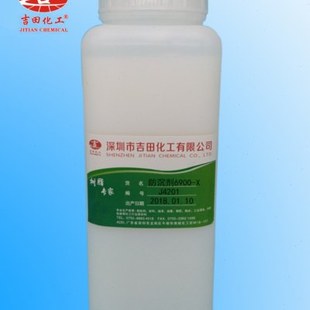 吉田聚酰胺蜡6900-20X 防沉剂触变剂油墨涂料抗分层剂聚酰胺蜡