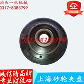 上海机床厂MQ1350B 法兰盘 砂轮夹盘 M1380B H147外圆磨床配件