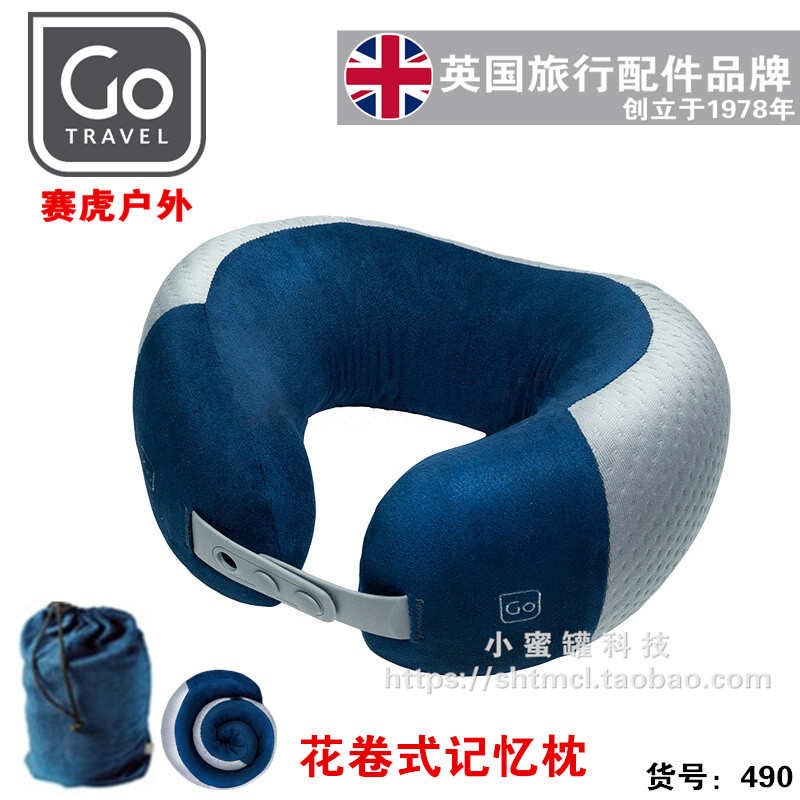go travel飞机护颈枕机场u型枕 旅行枕脖枕记忆棉V便携u形枕头折