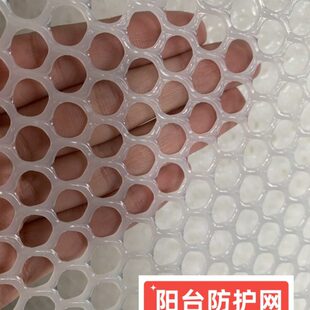 加厚白色网片塑料网封阳台防猫儿童安全防护网防盗窗网垫防坠网格