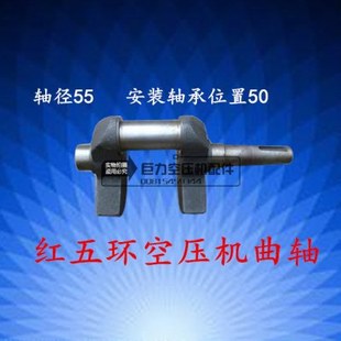 红五环空压机曲轴HW15007/15012机头配件工业机11KW轴瓦连杆气缸