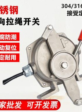 KLT2-I手动不锈钢双向拉绳开关HFKLT2-II皮带拉绳开关KLT2-2 SLLS