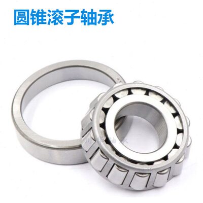 圆锥滚子轴承32019 32020 32021 32022 32024 32026 32028 32030X