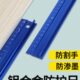 防护尺铝合金直尺防护切割导向尺子高精度防滑加厚30cm美工广告尺