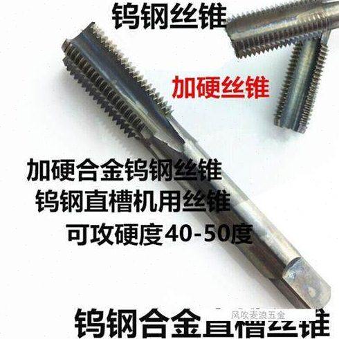 整体硬质合金 钨钢机用丝锥超硬丝攻直槽加硬丝锥 M3.5*0.6钨钢