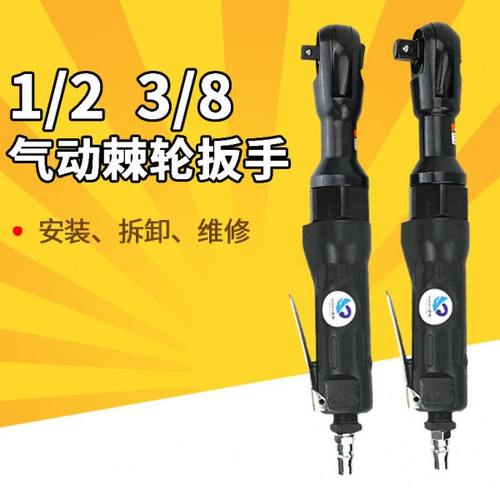 速豹2050K气动3/8套筒扳手9.5mm扳手 角向气扳手2060K棘轮扳手1/2